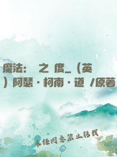 魔法：劍之國度